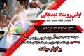 مدیریت خدمات بهداشتی درمانی