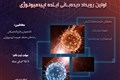 آمار و اپیدمیولوژی