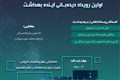 بهداشت