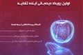 تغذیه