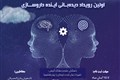 داروسازی
