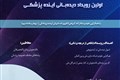 پزشکی