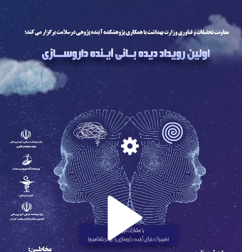 کلیپ معرفی دانشجویان بین الملل