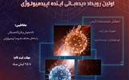 اپیدمیولوژی