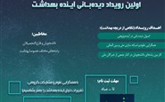بهداشت