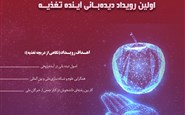 تغذیه