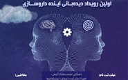 داروسازی
