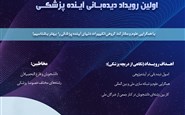 پزشکی