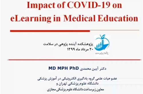 تأثیر کووید-19 بر آموزش مجازی در آموزش پزشکی